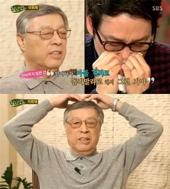 과거 방송에 출연했던 이휘재 아버지. / SBS '힐링캠프'