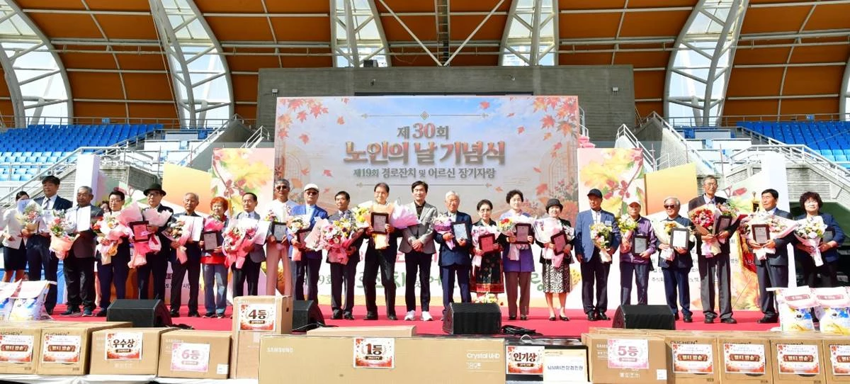 지난 3일 경산시민운동장에서 열린 경산시 제30회 노인의 날 기념행사 및 제19회 경로잔치 / 경산시
