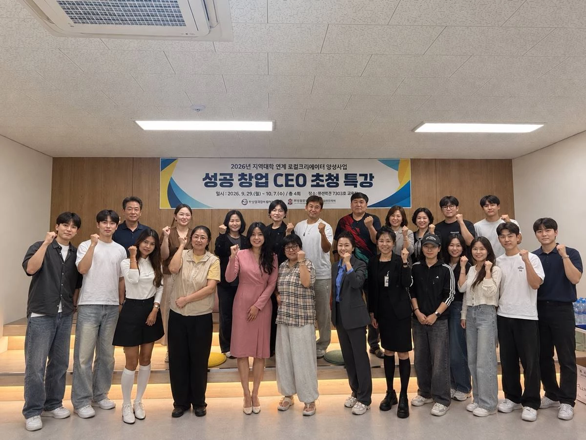 계명문화대 교내에서 진행된 성공창업 CEO 초청 특강에 참석한 CEO들과 관계자들이 기념촬영을 하고 있다. / 계명문화대 제공