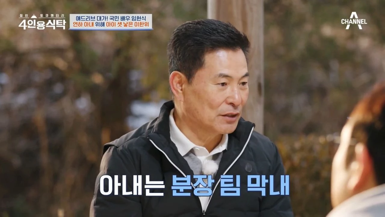 이한위가 아내와의 러브 스토리를 이야기 하고 있다. /     유튜브 '채널아하: 채널A Health & Asset'