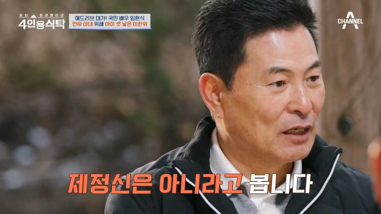 이한위가 아내와의 러브 스토리를 이야기 하고 있다. / 유튜브 '채널아하: 채널A Health & Asset'