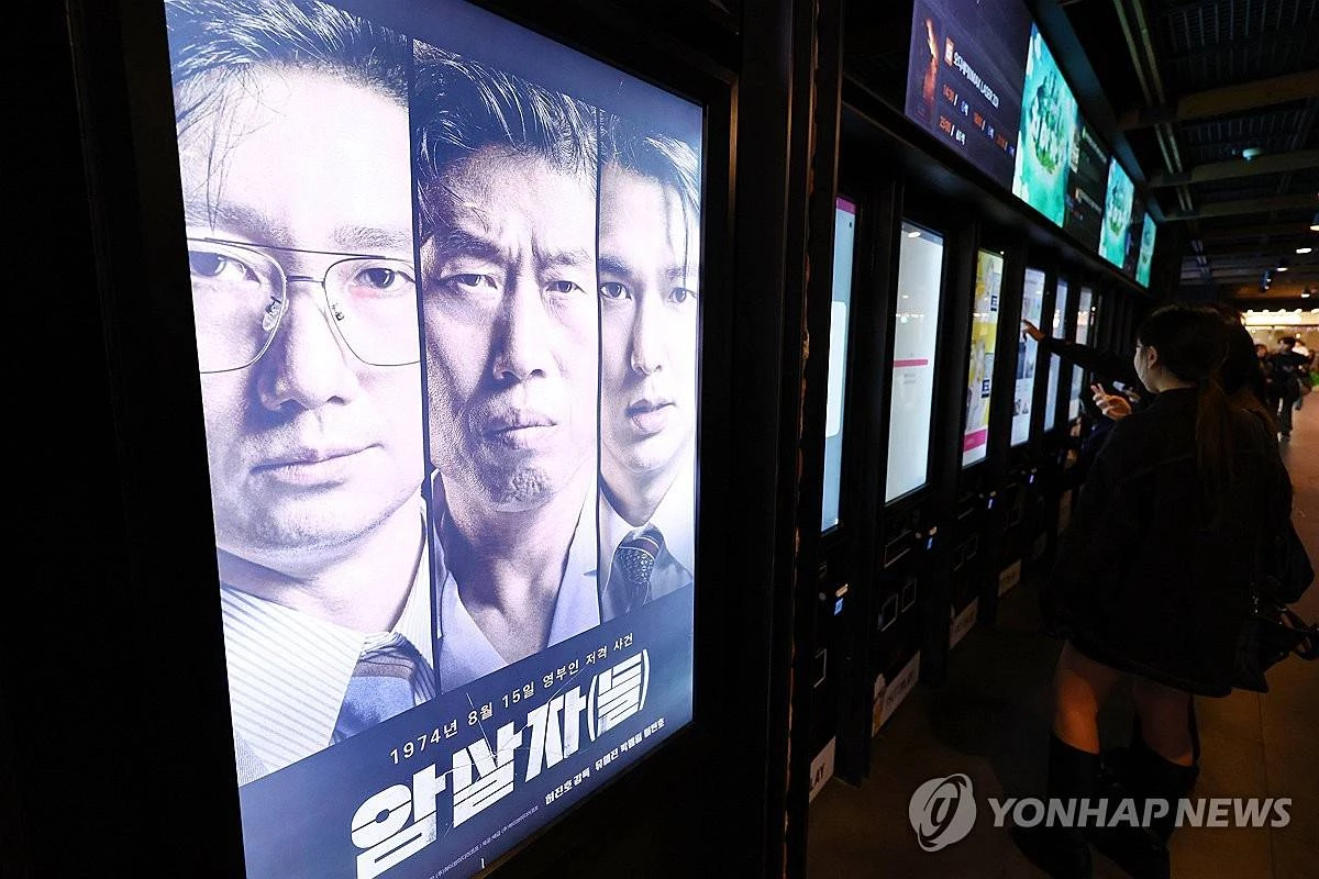 영화 '암살자(들) / 연합뉴스