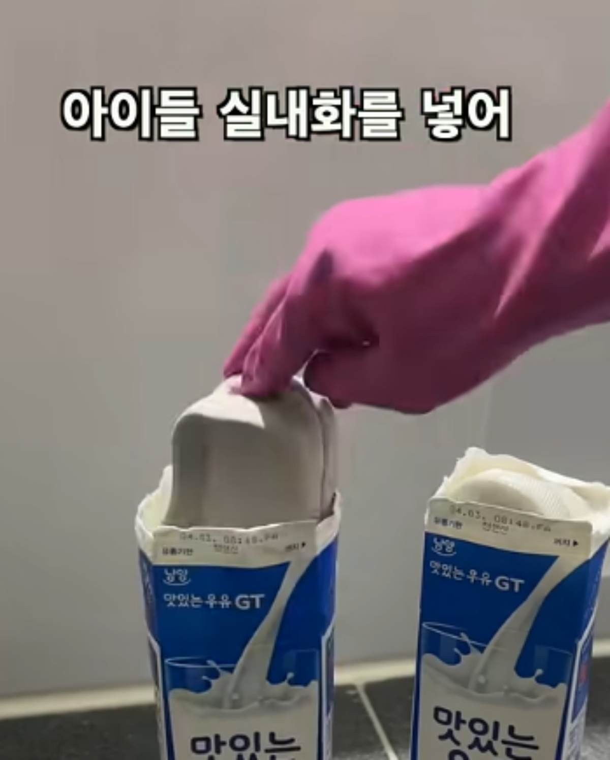 우유팩을 활용하는 모습 / 유튜브 '살림로그_살림을 기록하다.'