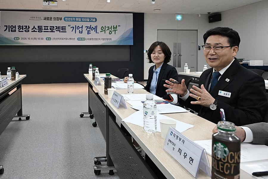 김원기 의정부시장이 10월 6일 용현산업단지에서 열린 기업 현장 소통 프로젝트 ‘기업 곁에, 의정부’ 간담회에서 기업인들과 이야기를 나누고 있다