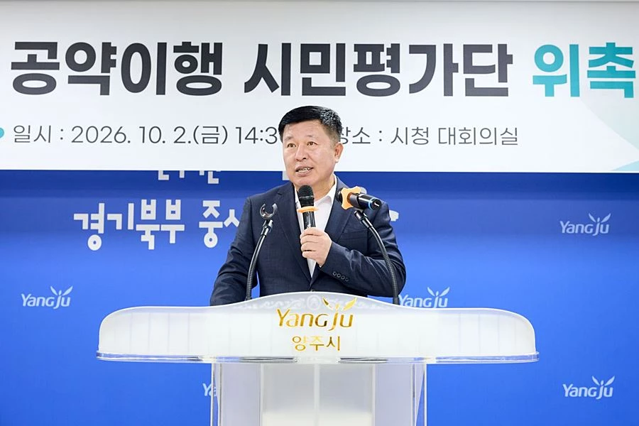정덕영 양주시장