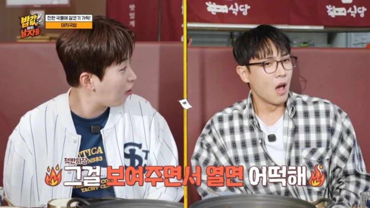 ‘밥값 하는 남자들’ 방송 중 일부 장면 / 코미디TV