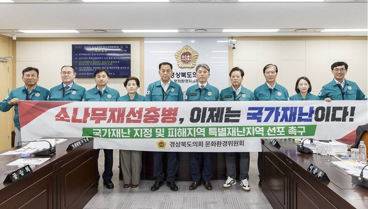 "소나무재선충병 국가재난이다"...전국 피해고사목 44.8% 경북 집중