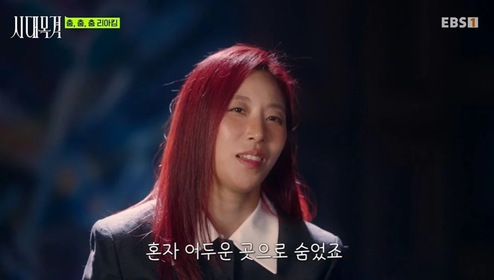 '시대목격' 출연한 리아킴. / EBS '시대목격'