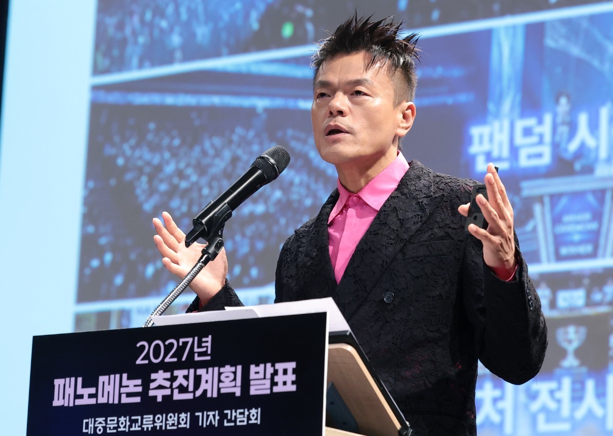 패노메논 추진계획 발표하는 박진영 대중문화교류위원회 공동위원장 / 뉴스1