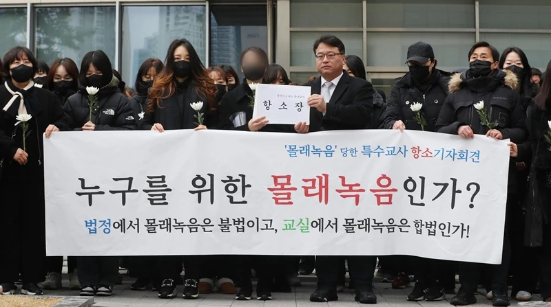 2024년 항소장 들고 수원지방법원 방문한 특수교사 A씨 / 뉴스1