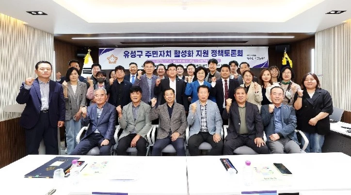 황우일·박현선 유성구의원을 비롯한 ‘유성구 주민자치 활성화 지원 정책토론회’ 참석자들이 토론을 마친 뒤 기념촬영을 하고 있다./사진=유성구