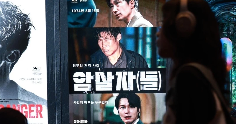 영화 '암살자(들)' / 뉴스1