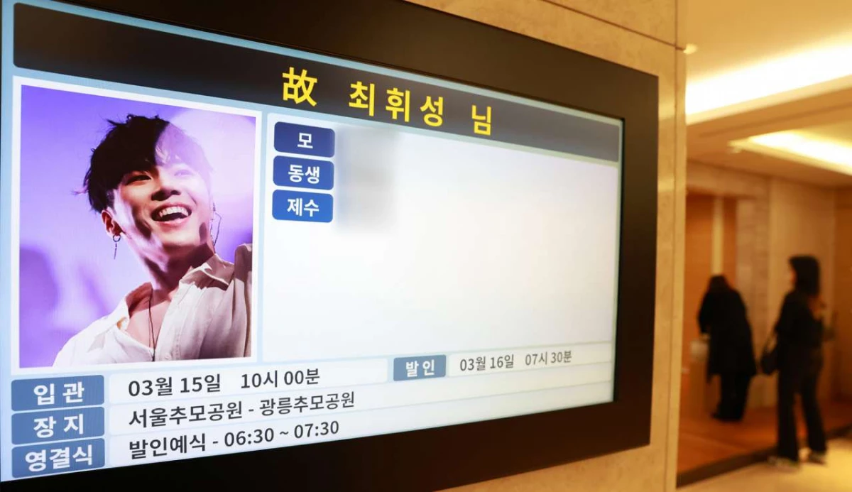 갑작스럽게 세상을 떠난 故 휘성의 빈소가 지난해 3월 14일 서울 강남구 삼성서울병원 장례식장에 마련됐다. / 뉴스1