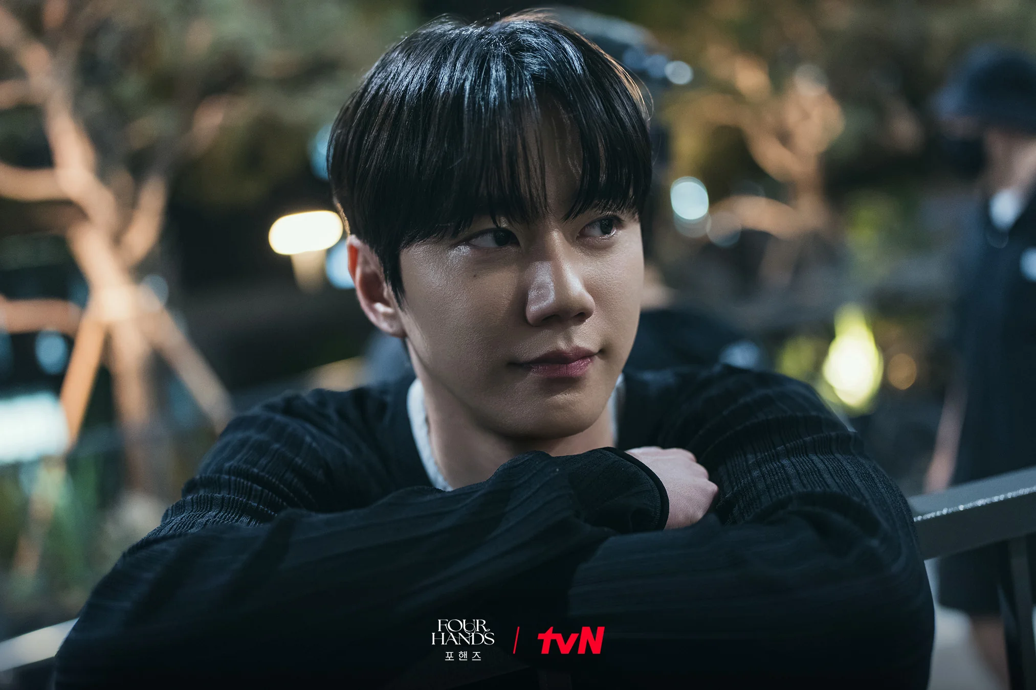 드라마 '포핸즈' 공식 스틸 (사진=tvN)