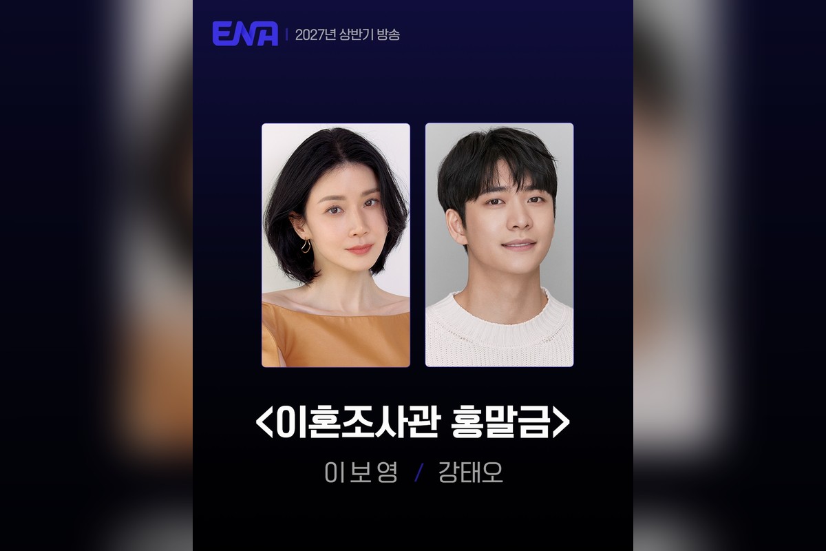 ‘이혼조사관 홍말금’ 이보영 앞에 전남편 측 변호사 강태오…악연 재회 그린다