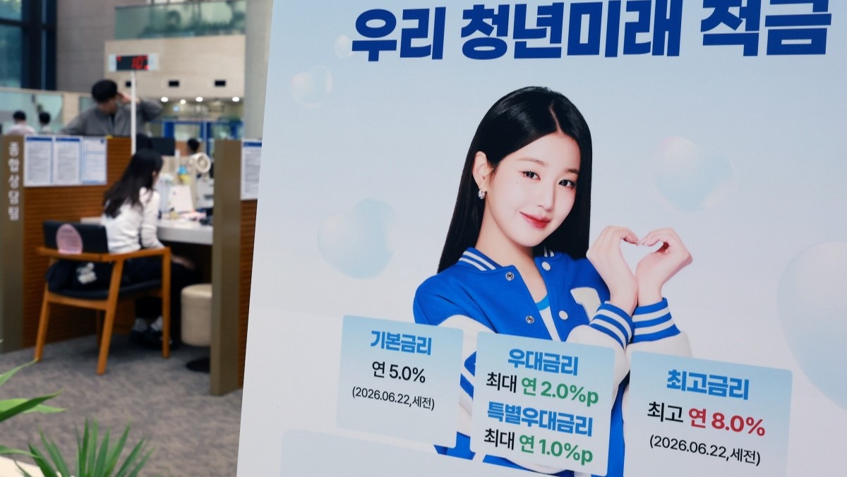 드디어 시작…청년미래적금 2차 신청방법·조건·은행 총정리