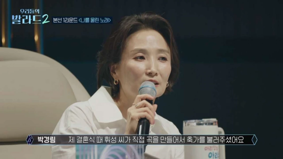 SBS 예능 프로그램 '우리들의 발라드 2' 박경림. / SBS 제공