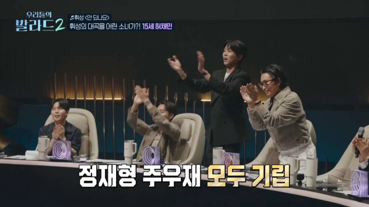 SBS 예능 프로그램 '우리들의 발라드 2' 출연진들. / SBS 제공
