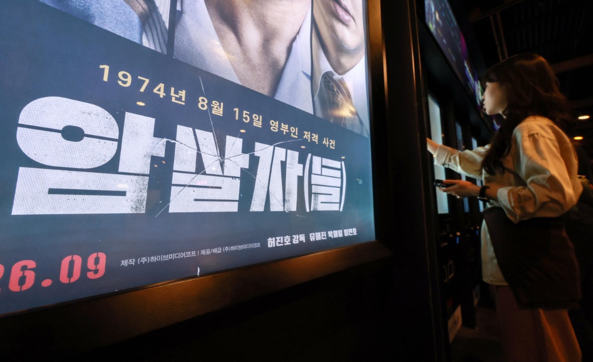 5일 서울 시내 한 영화관에 '암살자(들)' 포스터가 걸려 있다. / 뉴스1