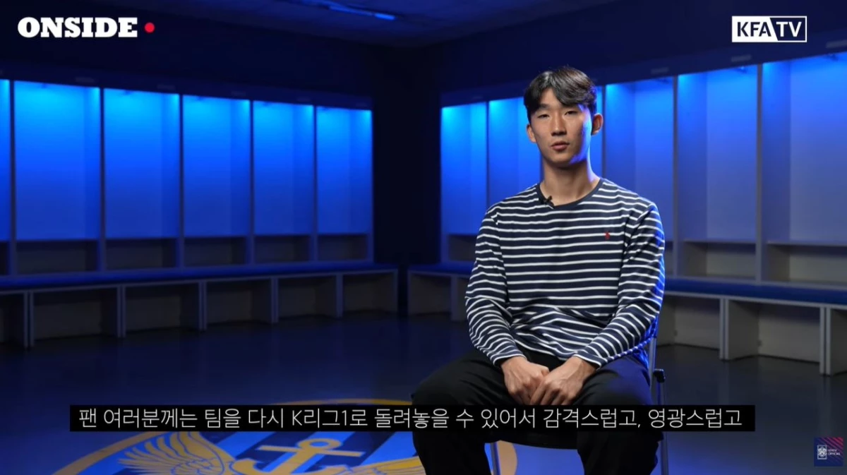 축구선수 김건희 / 유튜브 'KFATV official'