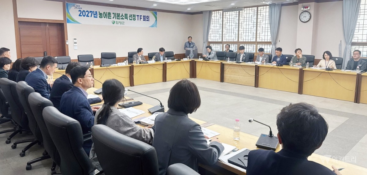 지방소멸 막을 마중물…함평군, 농어촌 기본소득 유치 총력전