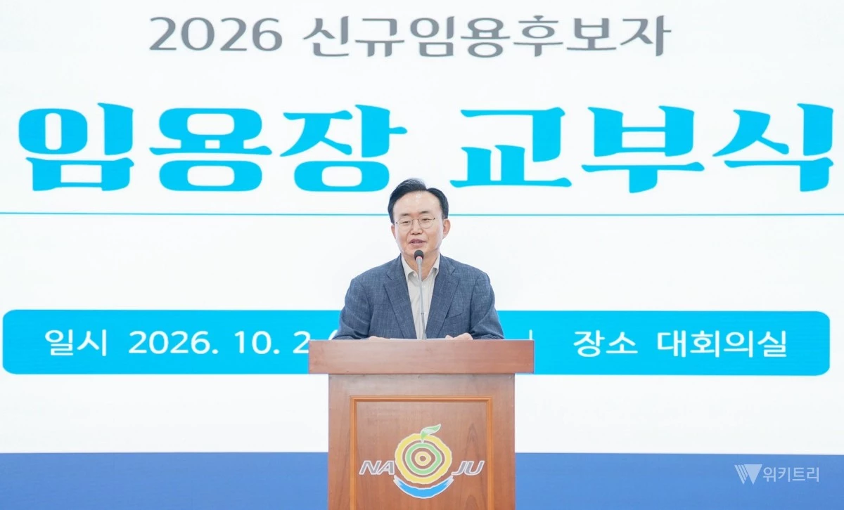 윤병태 나주시장이 임용장 교부식에서 신규공무원들에게 환영과 더불어 당부 말을 전하고 있다. / 나주시