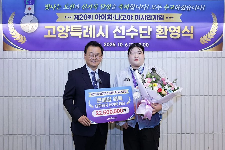 민경선 고양특례시장과 박혜정 선수