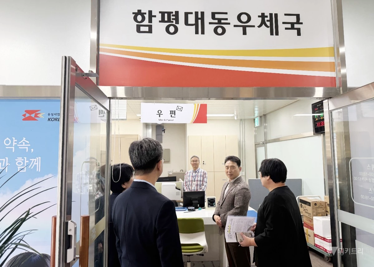 함평군은 지난 6일을 기점으로 관내 위치한 함평대동우체국이 대동면 주민들의 핵심 커뮤니티 시설인 '행복배움광장' 내부로 전격 이전하여 본격적인 통합 업무에 돌입했다. / 함평군