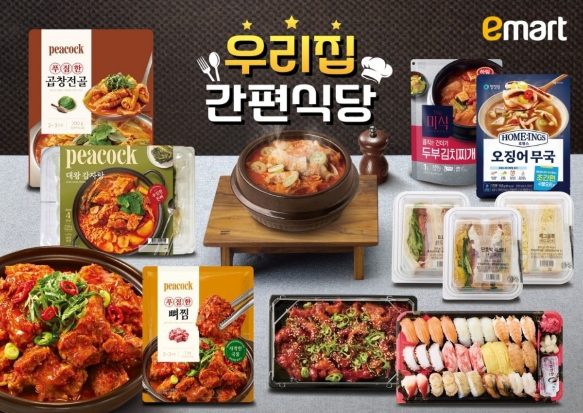 이마트 '우리집 간편식당' 관련 이미지. / 이마트 제공