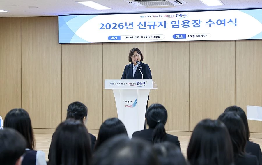 손화정 영종구청장