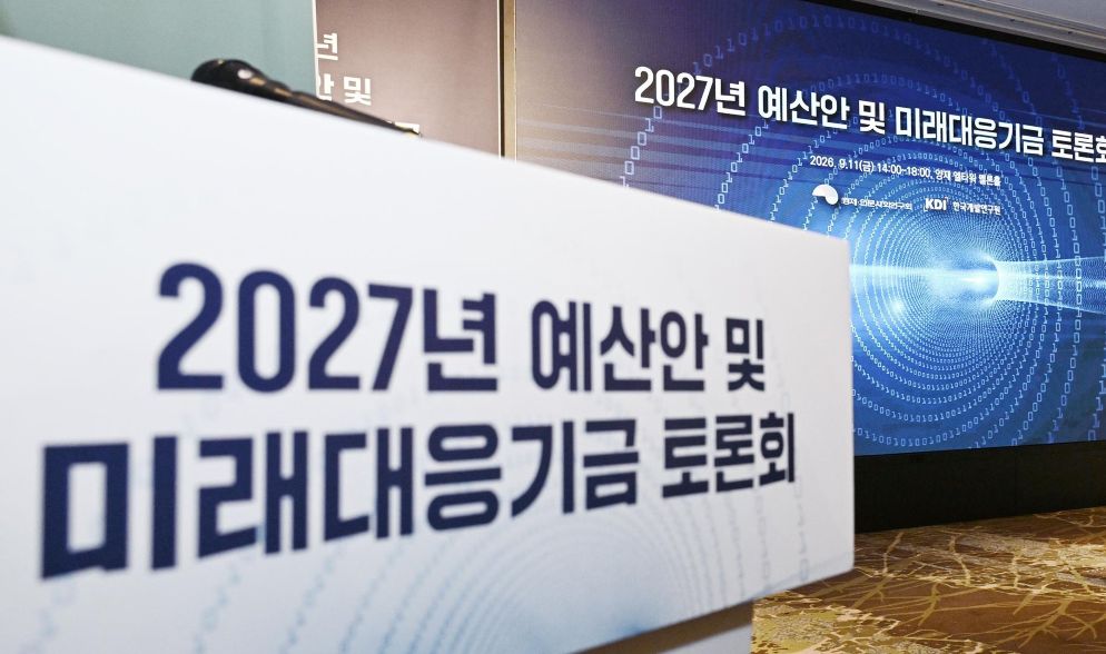 미래대응기금 신설에 지방교부세 30조 감소 추산…국감서 '지방재정 이중 압박' 경고