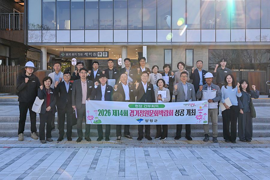 "군민 눈높이서 직접 점검" 전진선 양평군수, 현장 중심 간부회의 정례화