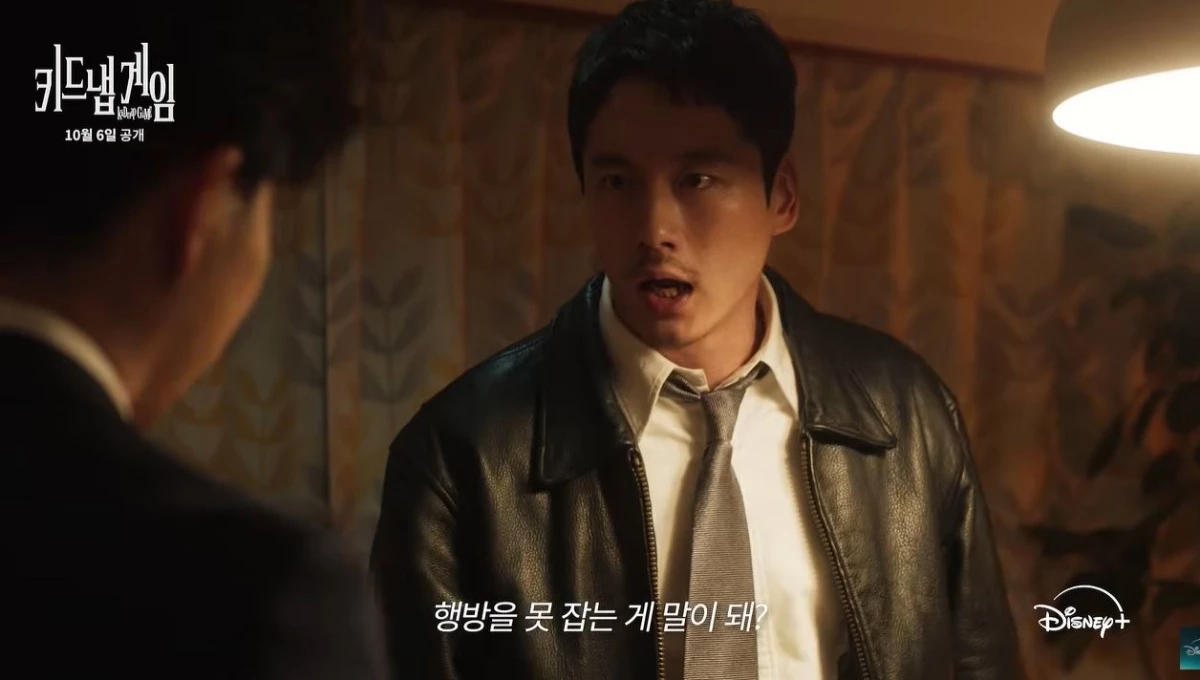 드라마 '키드냅 게임' 메인 예고편 속 사카쿠치 켄타로 / 유튜브 '디즈니 플러스 코리아'