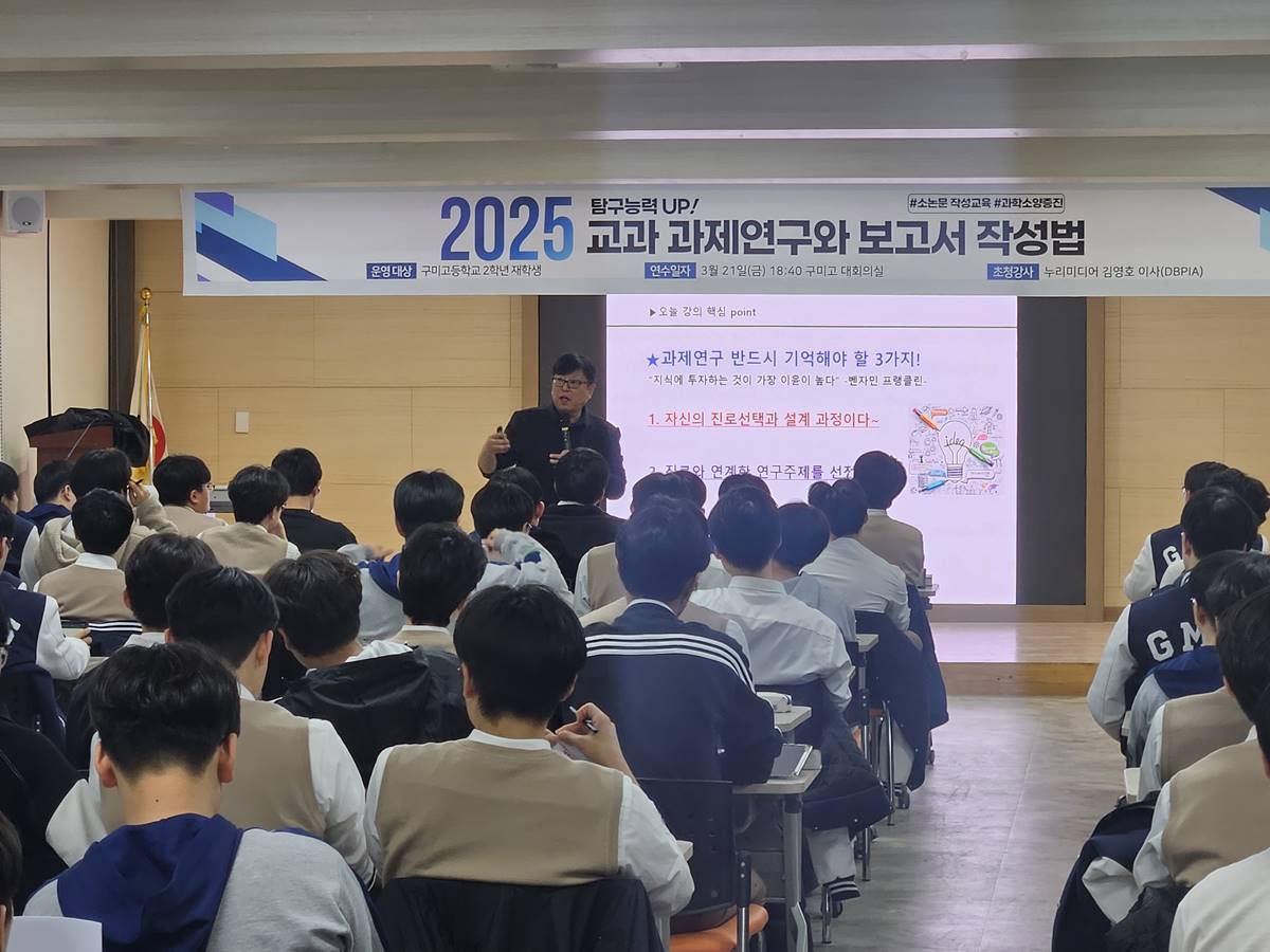 구미시, 학력제고 지원사업 성과 가시화