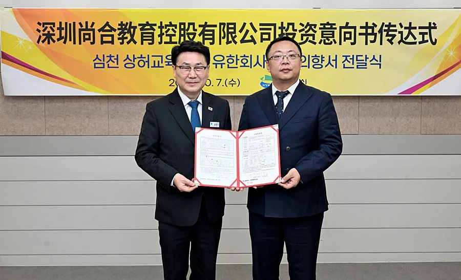 김원기 의정부시장이 10월 7일 시장실에서 중국 심천 소재 첨단 상허교육 지주 유한회사 측에서 투자의향서를 전달받은 뒤 함께 기념촬영을 하고 있다