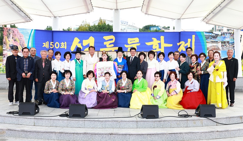 울진 성류문화제, 전통혼례 시연행사 성료