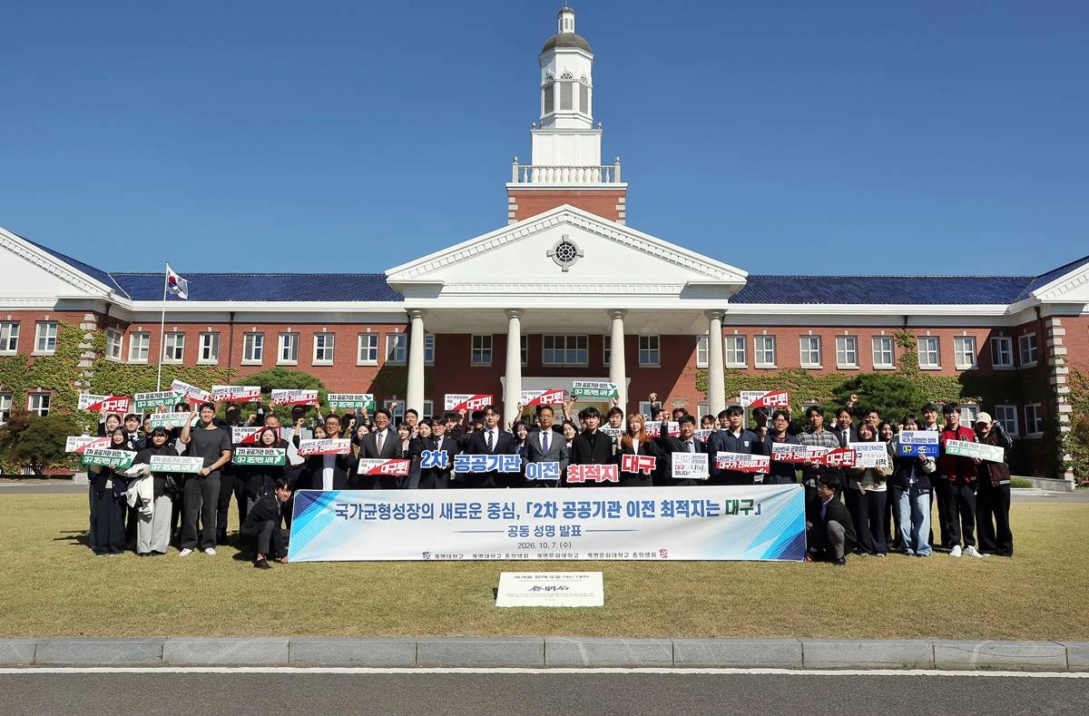 계명대와 계명문화대 양 대학 총학생회 관계자들이 7일 계명대 행소관에서 2차 공공기관 이전 관련 공동 성명을 발표한 뒤 기념촬영을 하고 있다. / 계명대학교