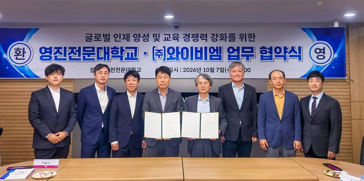 7일 영진전문대학교와 ㈜YBM이 MOU를 체결하고 양측 관계자들이 기념 촬영을 하고 있다. / 영진전문대