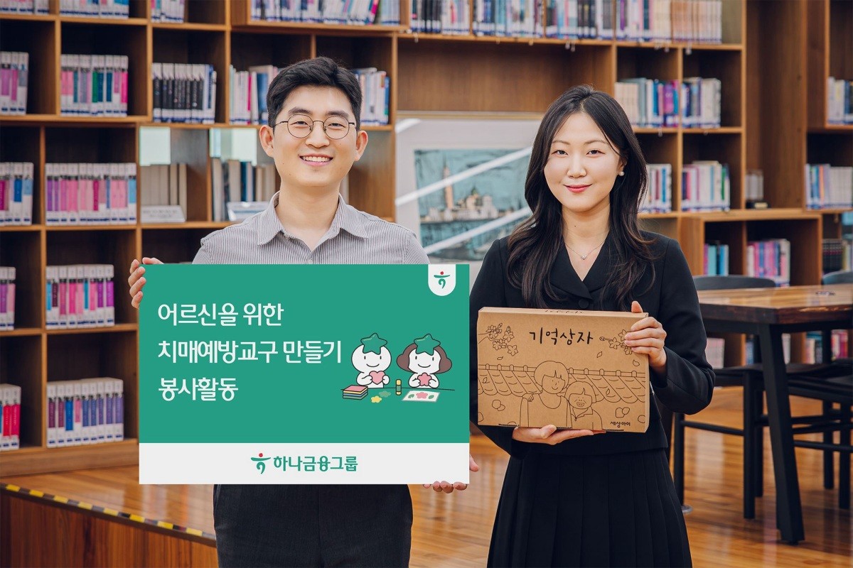 하나금융그룹은 노인의 날을 맞아 그룹 임직원들이 자발적으로 동참하는 '치매 예방 교구 제작 봉사활동'을 실시한다. 이번 봉사활동에 참여하는 하나금융그룹 임직원들이 기념 촬영을 하고 있다. / 하나금융그룹