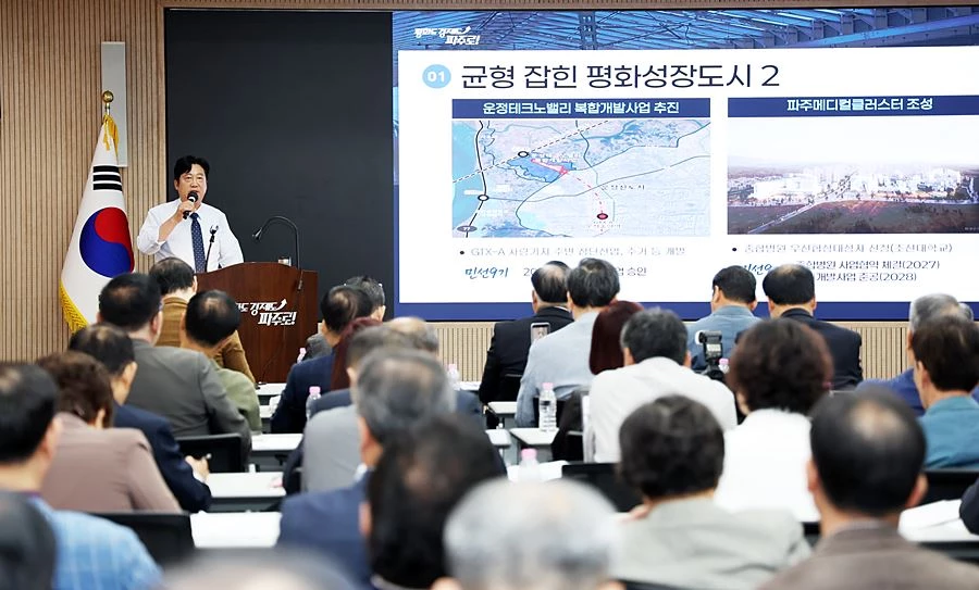 '평화도 경제도 파주로' 취임 100일 손배찬 시장, 대전환 청사진 공개