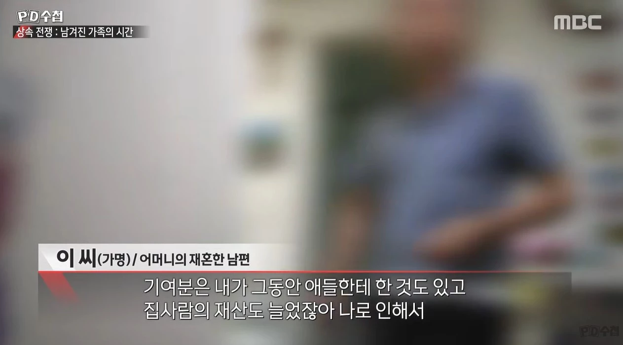 MBC 'PD수첩'
