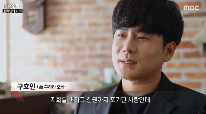 MBC 'PD수첩'