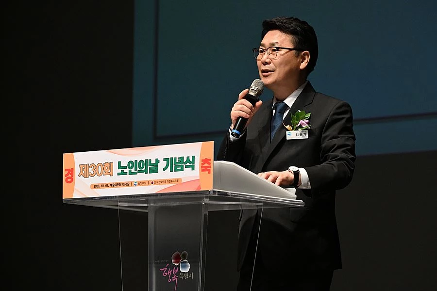 김원기 의정부시장이 10월 7일 의정부예술의전당 대극장에서 열린 ‘제30회 노인의 날 기념행사’에서 시민들에게 인사말을 하고 있다