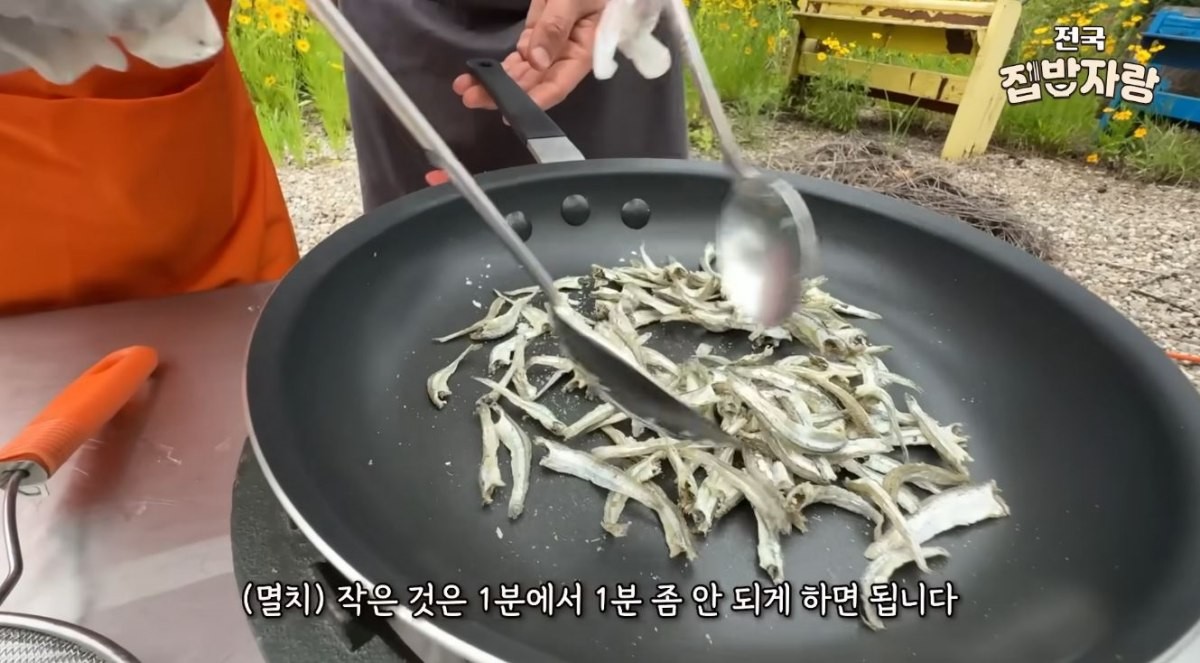 유튜브 '전국집밥자랑'