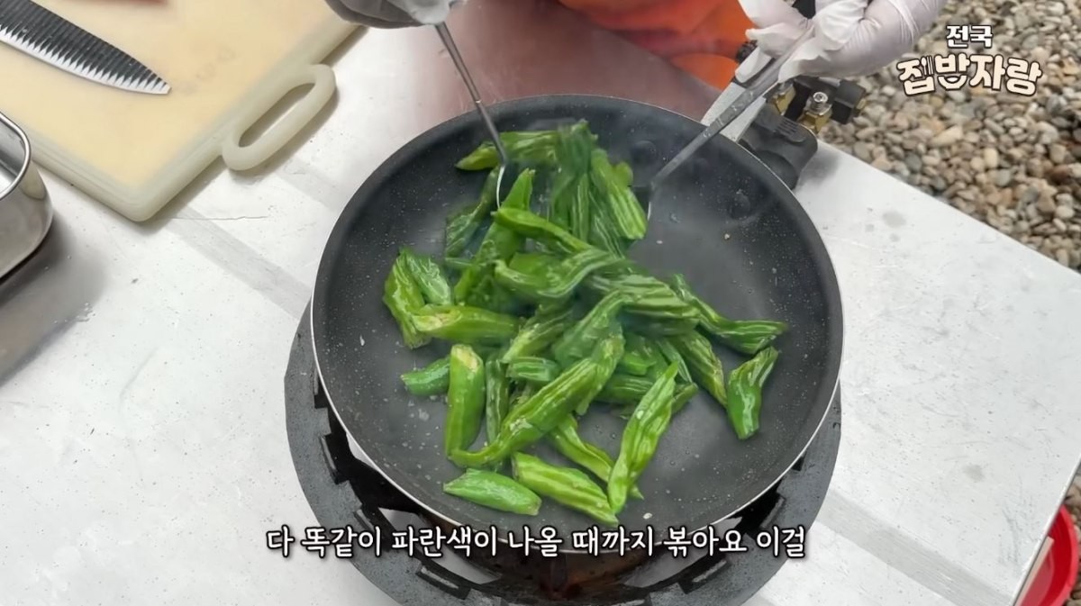 유튜브 '전국집밥자랑'