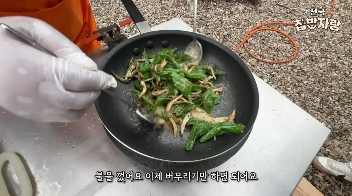 유튜브 '전국집밥자랑'