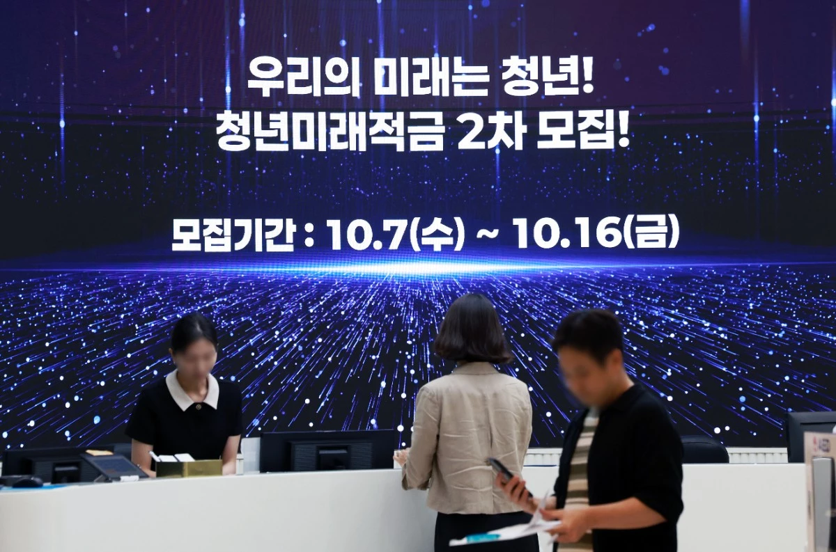청년미래적금 2차 가입 신청이 시작된 7일 서울 중구 우리은행 본점 스크린에 관련 안내문이 나오고 있다. / 뉴스1