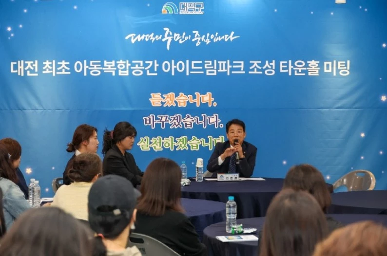 김찬술 대덕구청장이 7일 옛 신탄진도서관 1층에서 열린 ‘아이드림파크 주민 참여 타운홀 미팅(town hall meeting)’에서 영유아 양육자와 현장 전문가 등 참석자들과 공간 조성 방향에 대해 의견을 나누고 있다./사진=대덕구