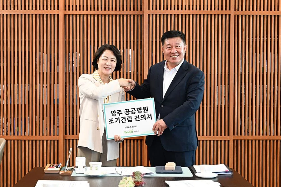 정덕영 양주시장이 추미애 경기도지사에게 양주공공병원 조기건립 건의서를 전달했다