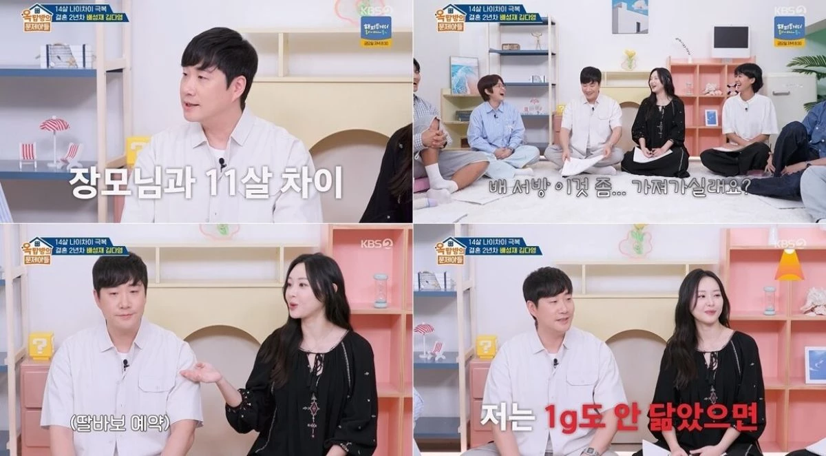 6일 방송된 KBS2 '옥탑방의 문제아들' 329회에는 배성재와 김다영 부부가 출연했다. / 뉴스1-KBS 2TV '옥탑방의 문제아들' 캡처